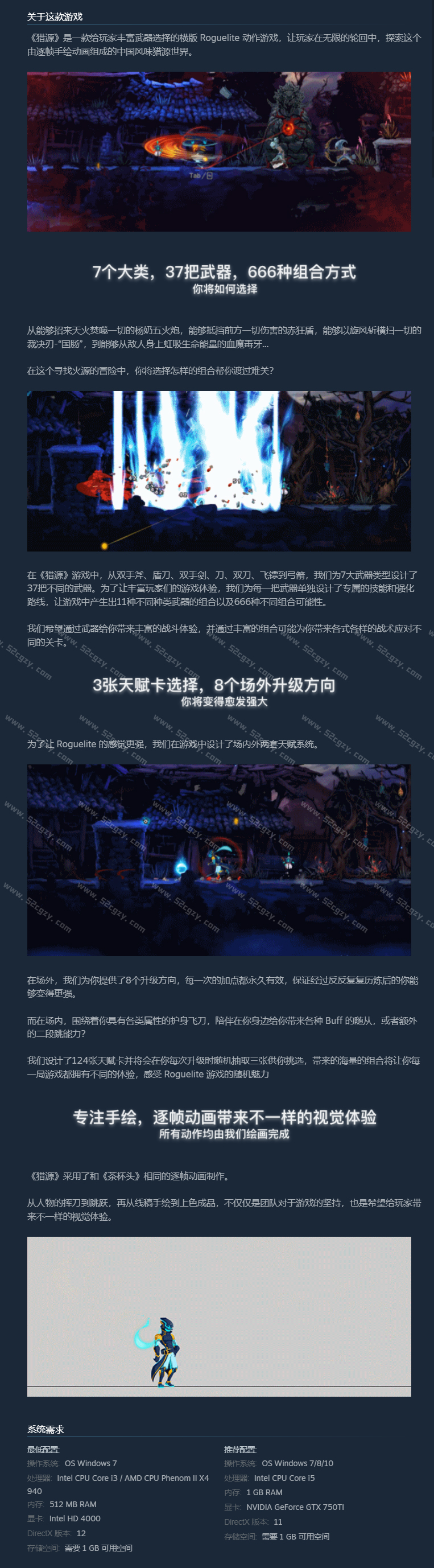 《猎源》免安装-（正式版）-更新20201013绿色中文版[4.35GB] 单机游戏 第8张