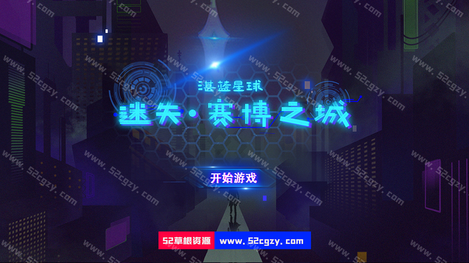 《湛蓝星球-迷失·赛博之城》免安装绿色中文版[535MB] 单机游戏 第8张