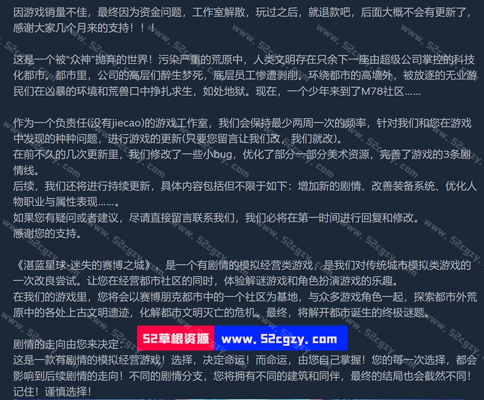 《湛蓝星球-迷失·赛博之城》免安装绿色中文版[535MB] 单机游戏 第9张