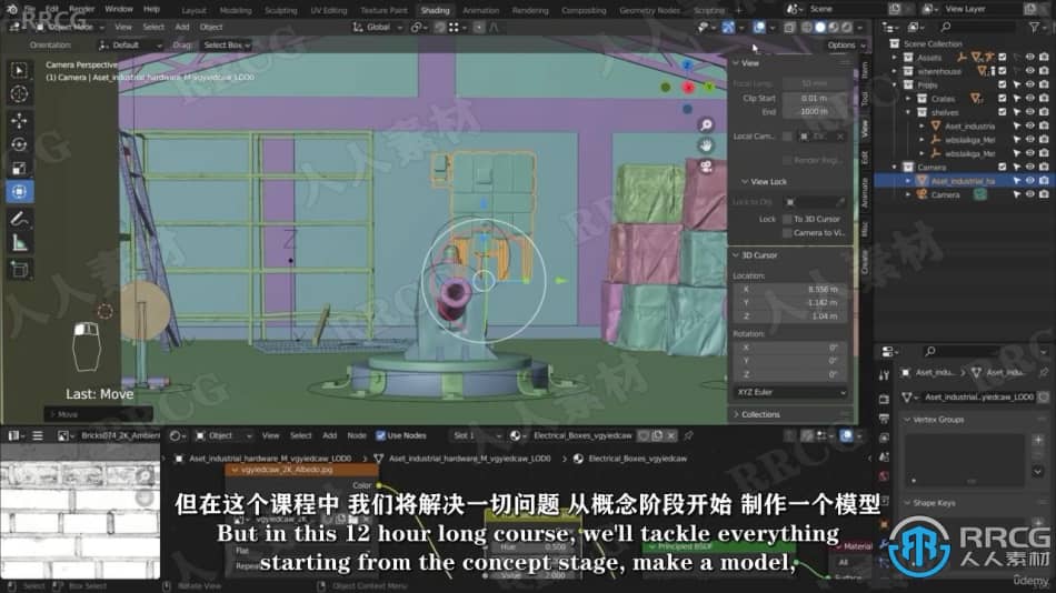 【中文字幕】Blender从建模到动画短片全流程视频教程 3D 第5张