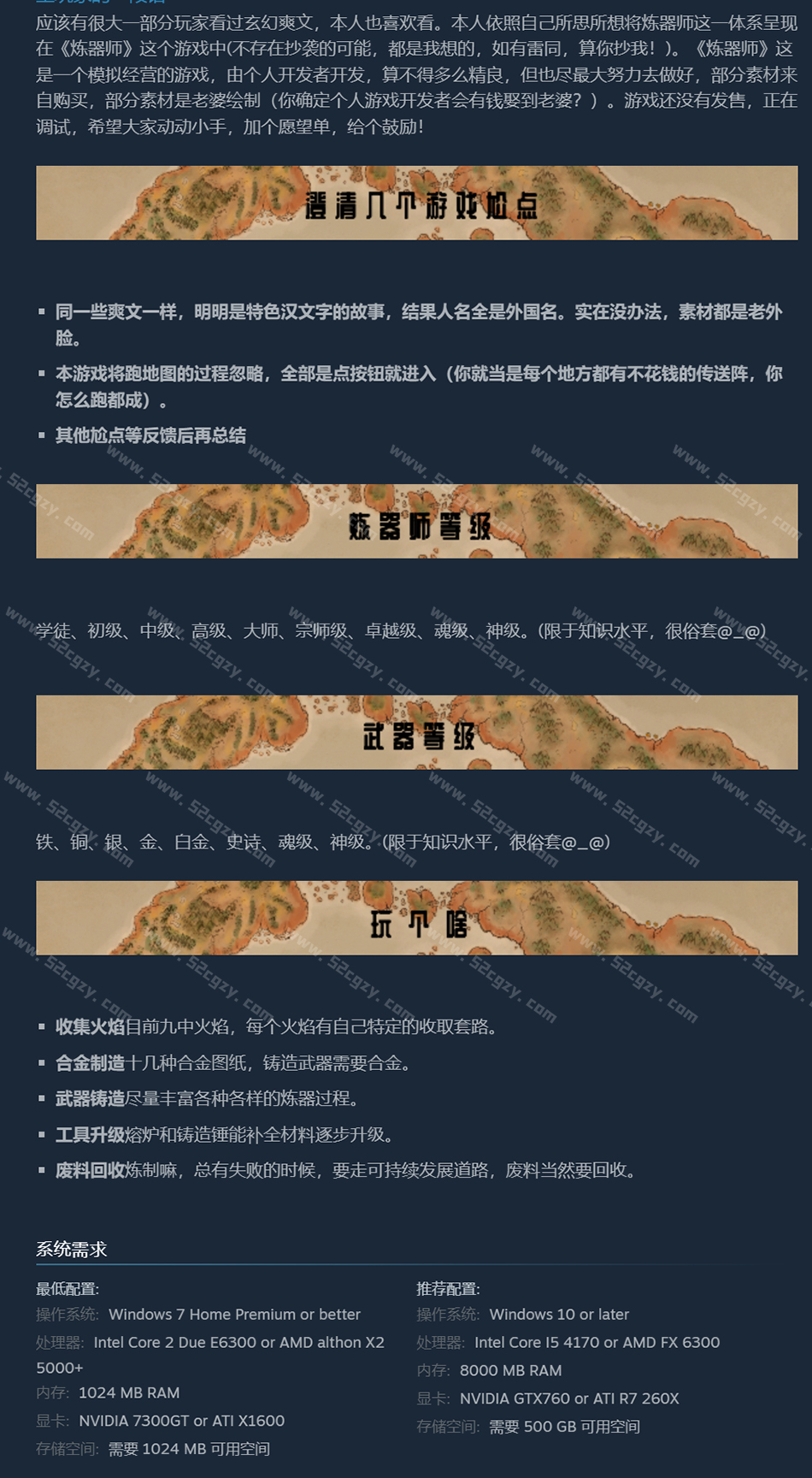 《炼器师》免安装绿色中文版[441MB] 单机游戏 第8张