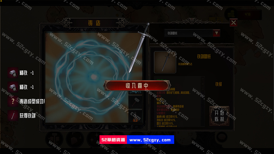 《炼器师》免安装绿色中文版[441MB] 单机游戏 第6张