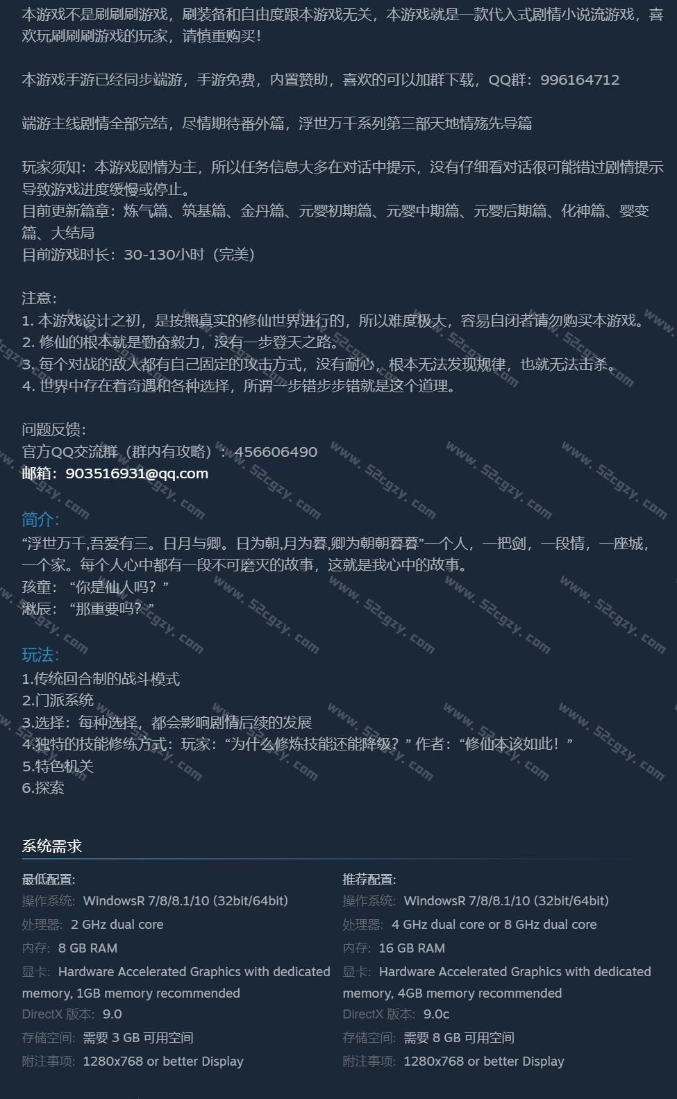 《浮世万千之前世今生》免安装-重大更新-V20201025大结局完结篇10.25绿色中文版[1.93GB] 单机游戏 第8张