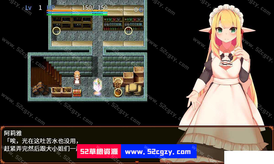 【PC/2D/RPG/中文】阿莉雅与迷宫的秘密V1.04官方中文版【900M】 同人资源 第7张