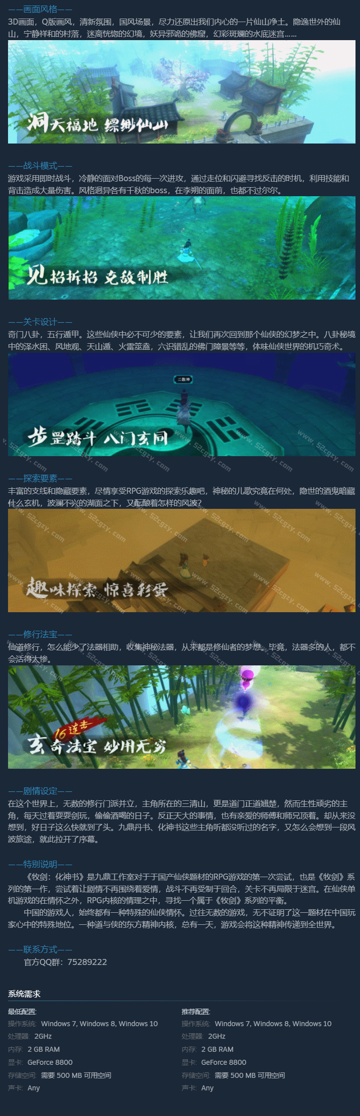 《牧剑：化神书》免安装绿色中文版[416MB] 单机游戏 第9张