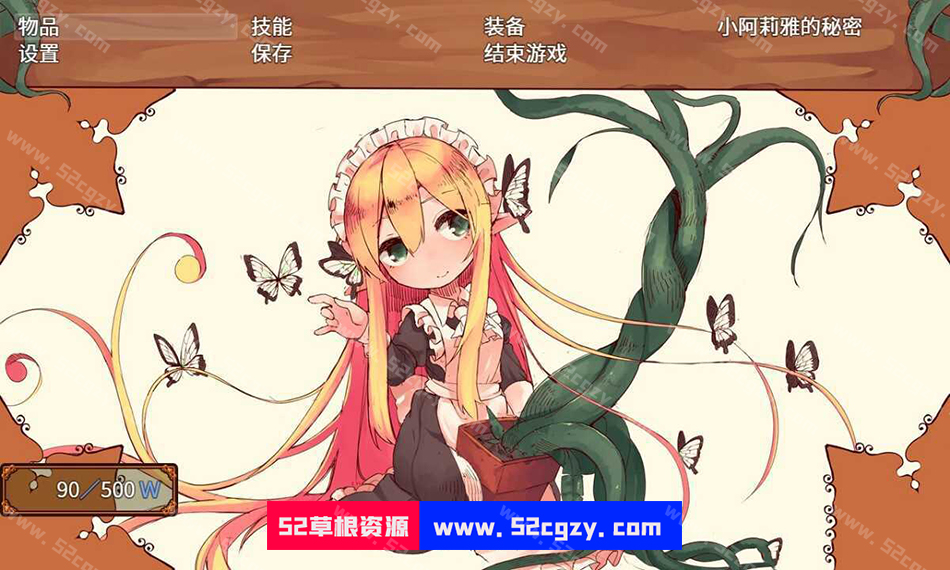 【PC/2D/RPG/中文】阿莉雅与迷宫的秘密V1.04官方中文版【900M】 同人资源 第4张