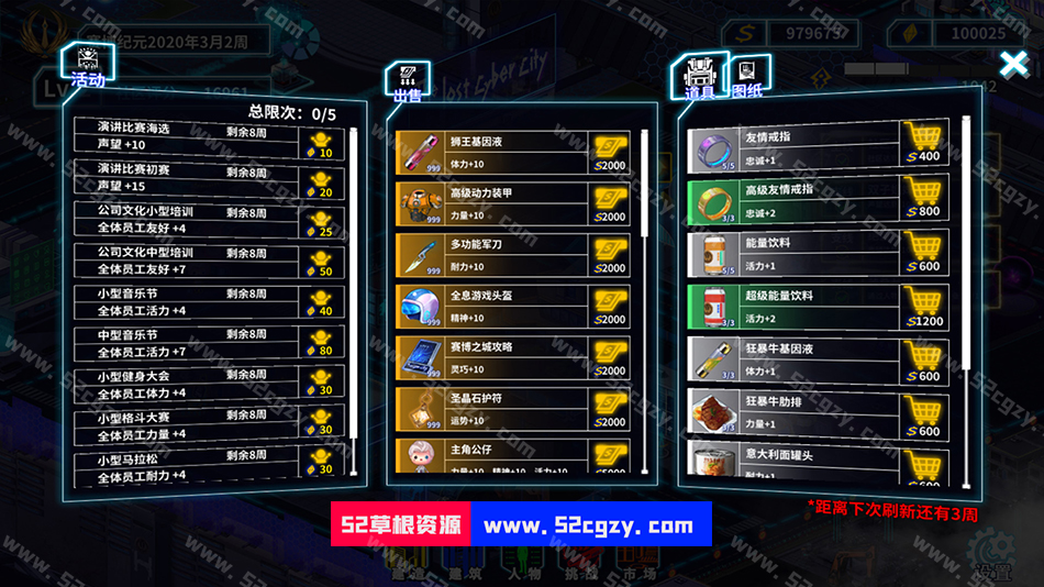 《湛蓝星球-迷失·赛博之城》免安装绿色中文版[535MB] 单机游戏 第5张