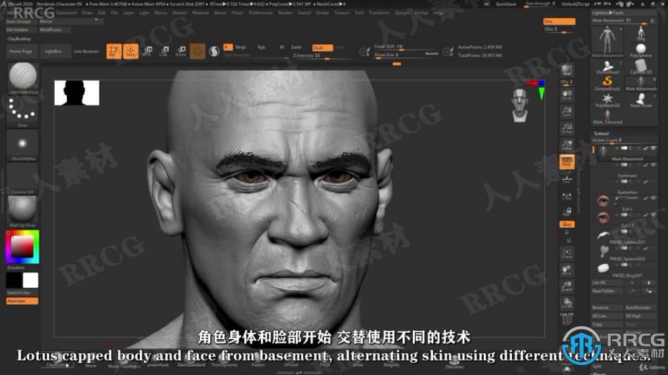 【中文字幕】AAA级游戏3D角色艺术制作视频教程 - 人物身体篇 3D 第6张