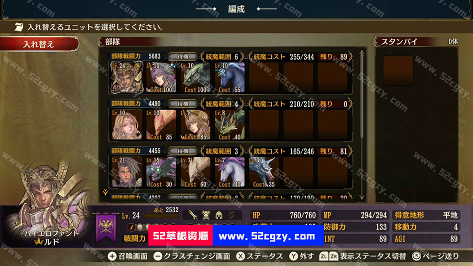 《幻想大陆战记：露纳希亚传说》免安装绿色中文版[20.1GB] 单机游戏 第1张