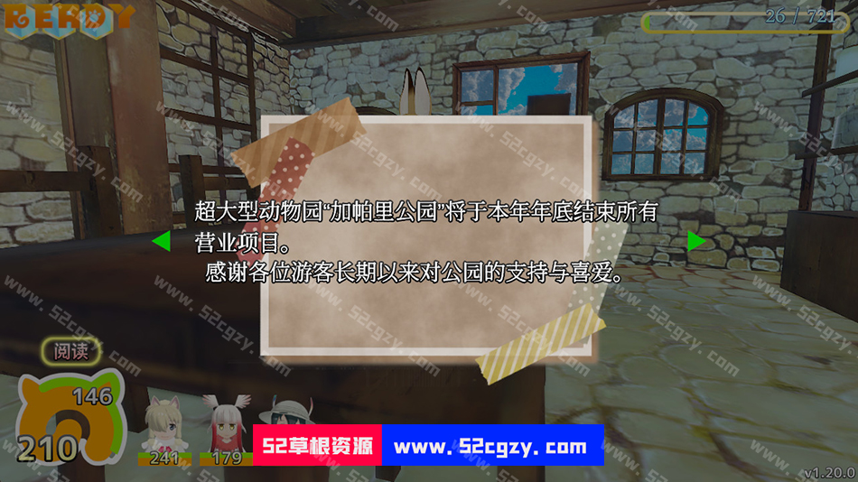 《兽娘动物园》免安装v1.21.0绿色中文版[1.91GB] 单机游戏 第4张