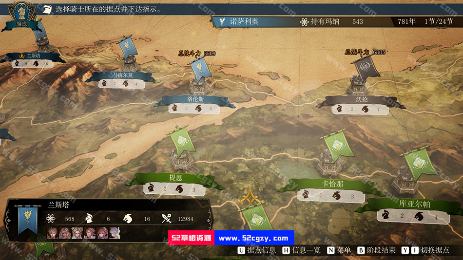 《幻想大陆战记：露纳希亚传说》免安装绿色中文版[20.1GB] 单机游戏 第11张