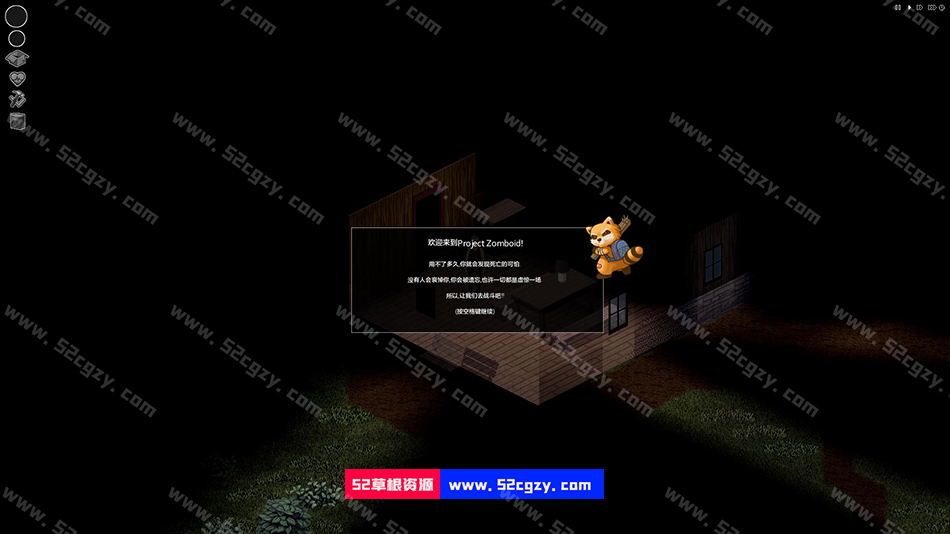 《僵尸毁灭工程》免安装v41.7绿色中文版[4.58GB] 单机游戏 第3张