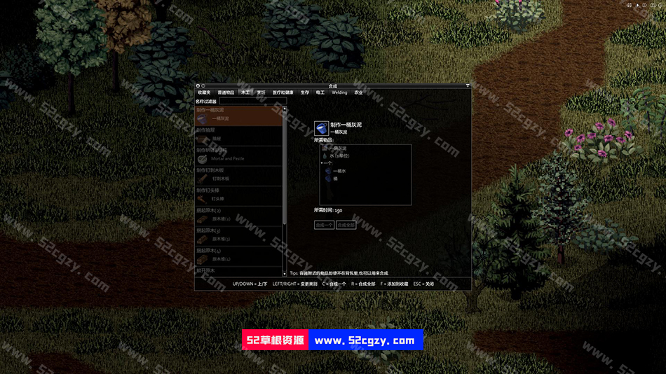《僵尸毁灭工程》免安装v41.7绿色中文版[4.58GB] 单机游戏 第5张