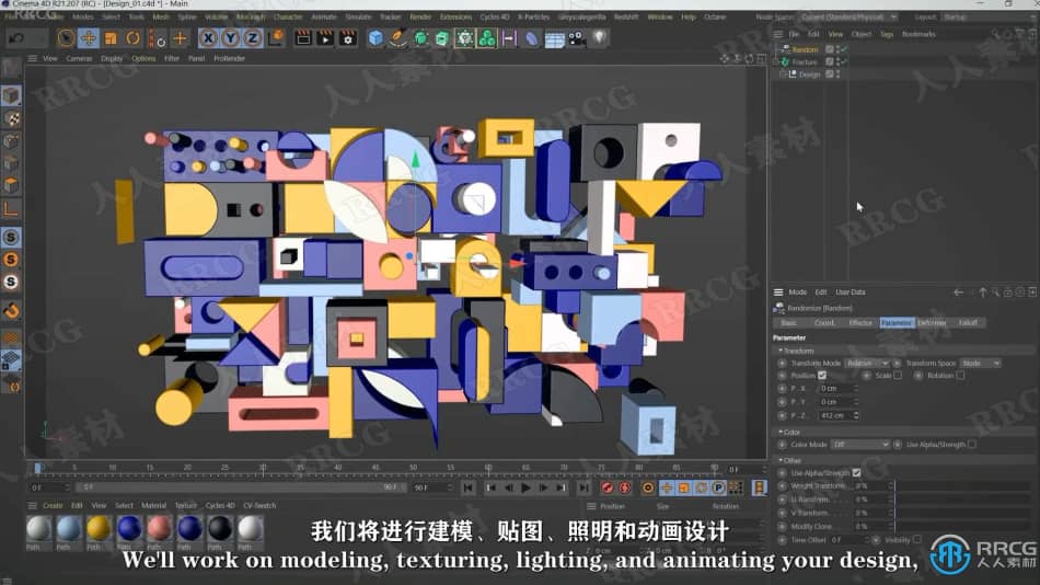 【中文字幕】C4D 3D动画设计色彩应用核心技术视频教程 C4D 第9张