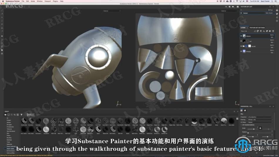 【中文字幕】Substance Painter纹理技术深入学习视频教程第一季 3D 第6张