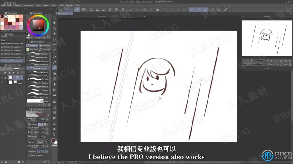 【中文字幕】学习如何创作插画人物数字绘画视频教程 PS教程 第8张