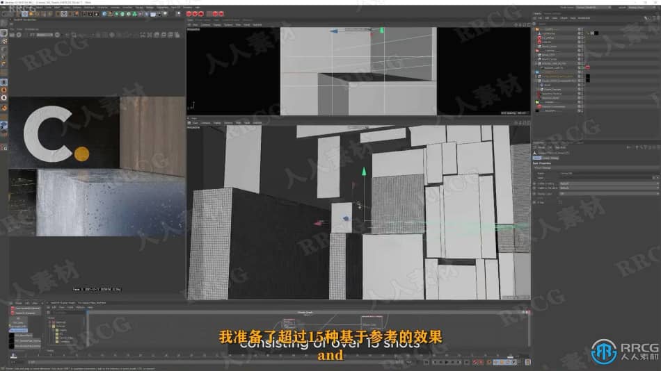 【中文字幕】Redshift高质量着色和照明技术视频教程 CG 第6张