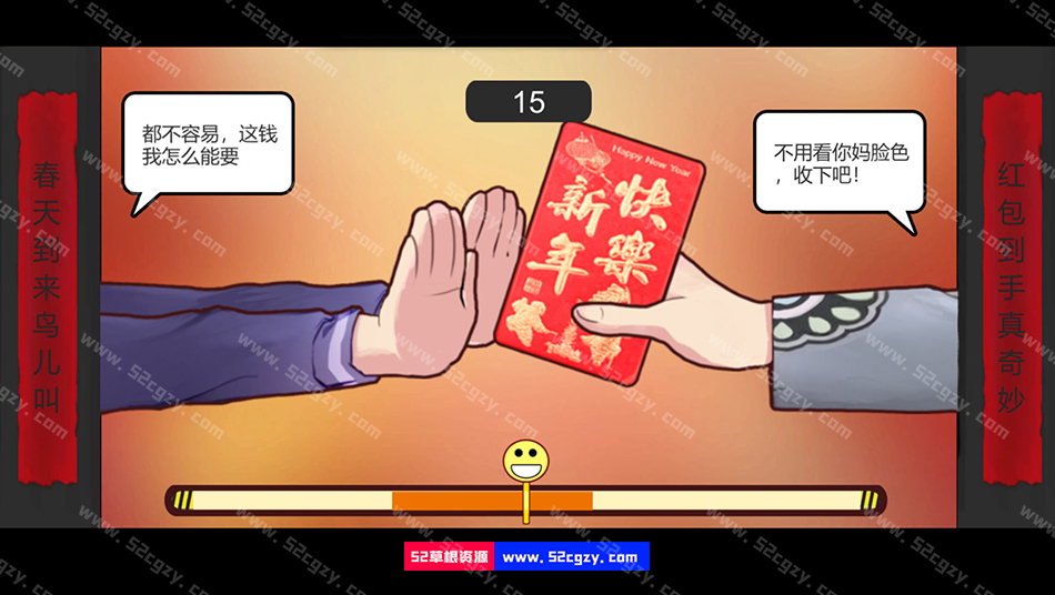《中国式家长》免安装-V2.0.0.1-回归-(官中)绿色中文版[527MB] 单机游戏 第5张