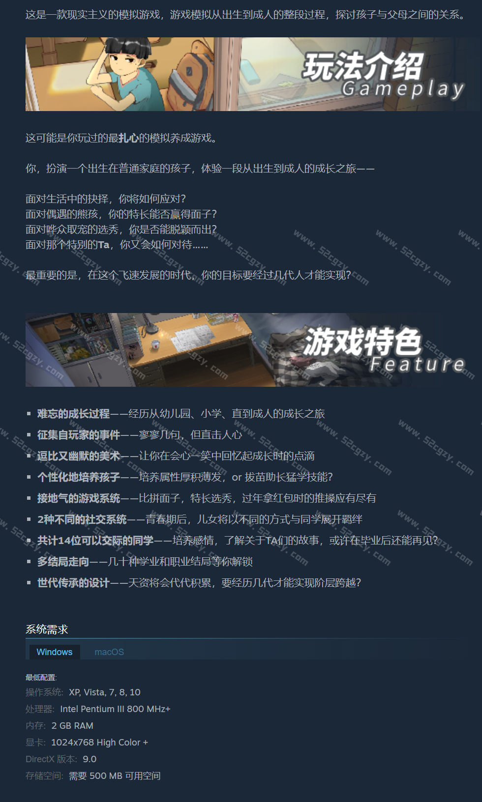 《中国式家长》免安装-V2.0.0.1-回归-(官中)绿色中文版[527MB] 单机游戏 第8张