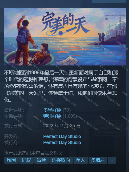 《完美的一天》免安装-正式版V1.1.1-系统更新 -快捷物品槽-(官中)绿色中文版[1.27GB] 单机游戏 第1张