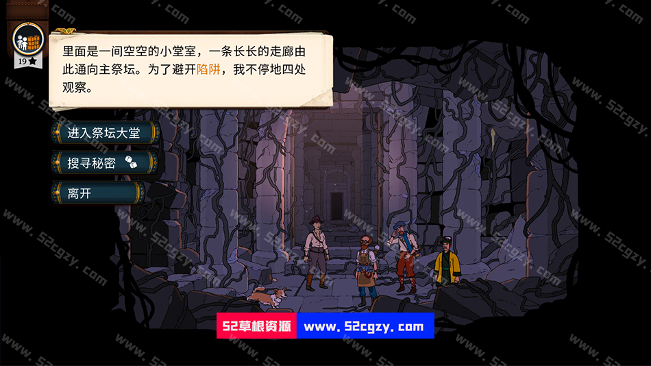 《奇妙探险队2：太师海岸》免安装-V3.0.2r.r1759-(官中+全DLC+原声带）绿色中文版[3.88GB] 单机游戏 第3张