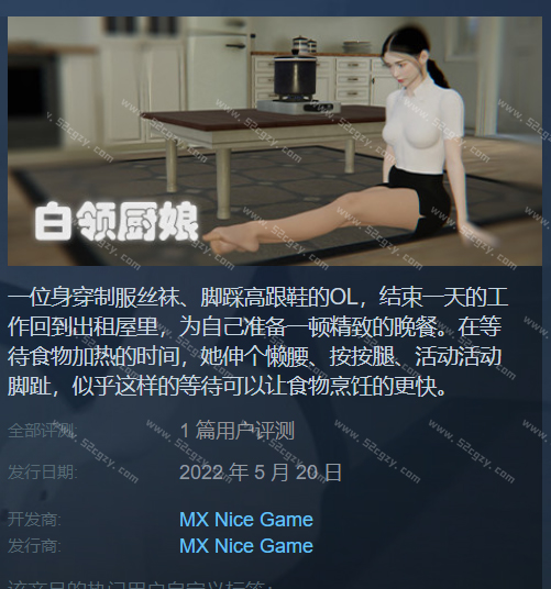 《白领厨娘》免安装-Build.8753369-(官中)绿色中文版[6.09GB] 单机游戏 第1张
