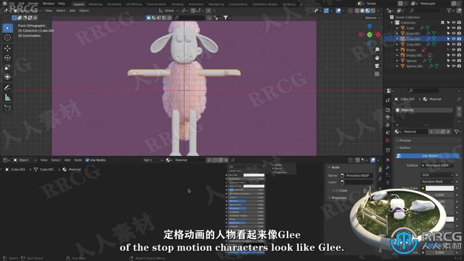 【中文字幕】Blender小羊肖恩卡通角色实例制作视频教程 3D 第4张