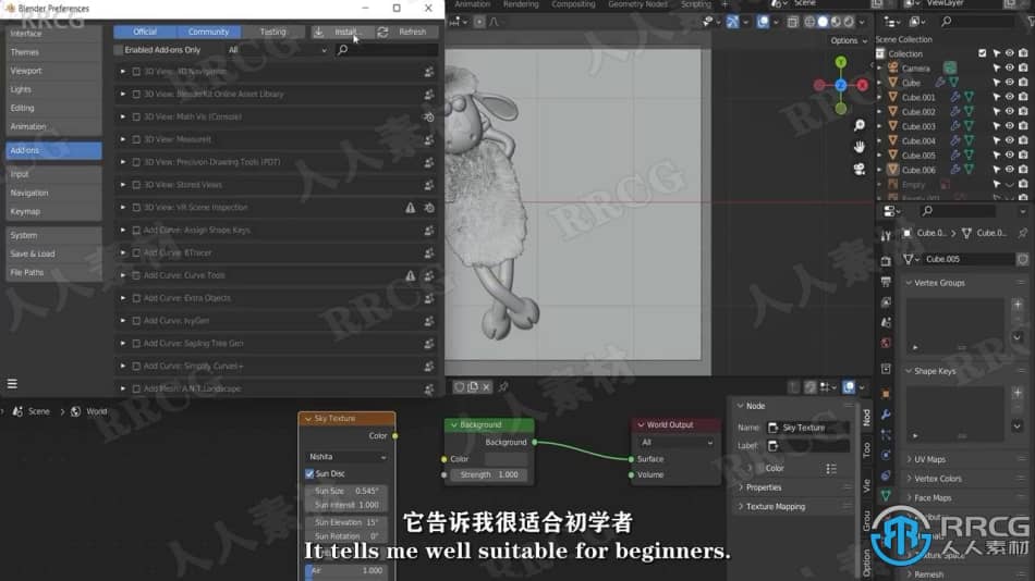 【中文字幕】Blender小羊肖恩卡通角色实例制作视频教程 3D 第9张