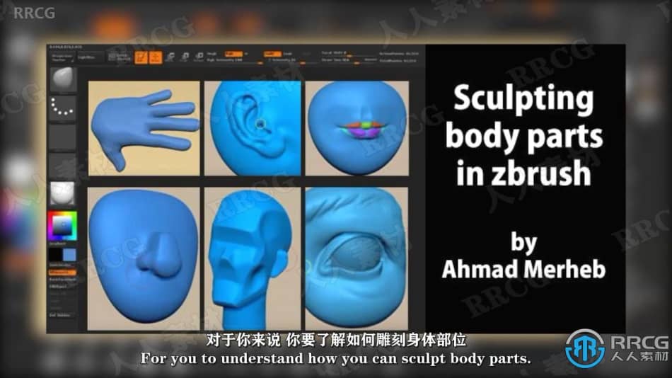 【中文字幕】Zbrush人物脸部五官雕刻实例制作视频教程 3D 第2张