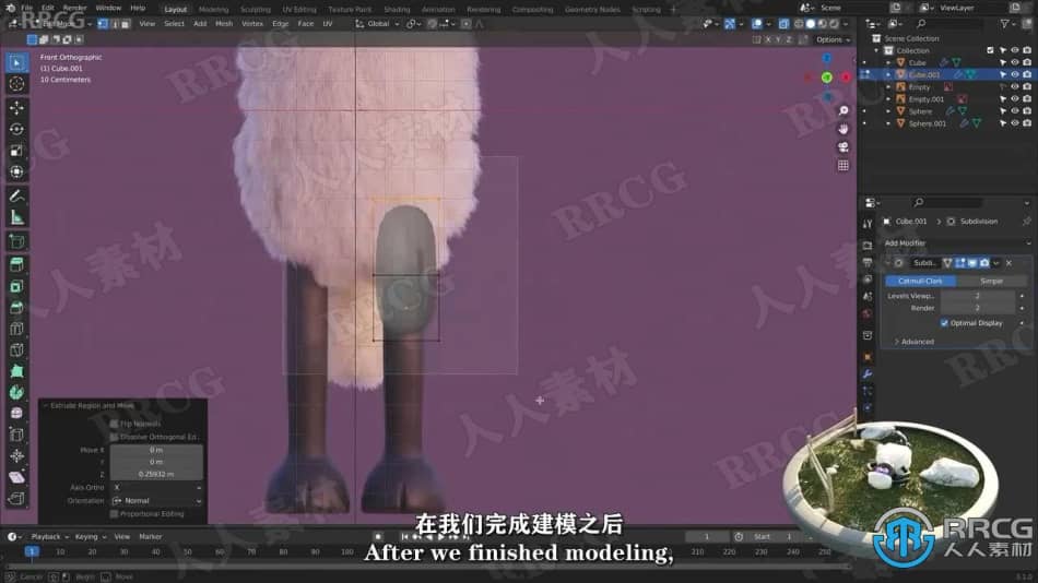 【中文字幕】Blender小羊肖恩卡通角色实例制作视频教程 3D 第3张