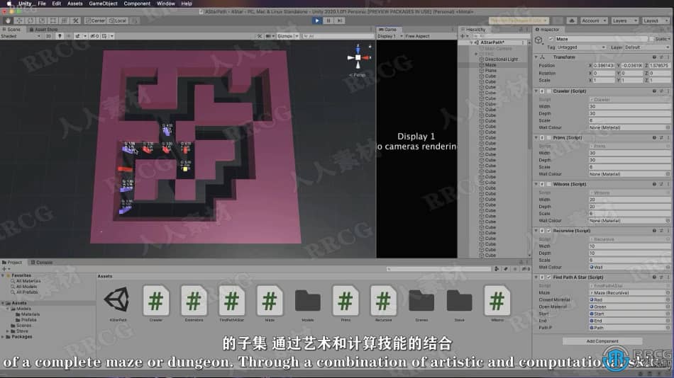 【中文字幕】Unity地牢迷宫游戏环境随机生成技术视频教程 Unity 第11张