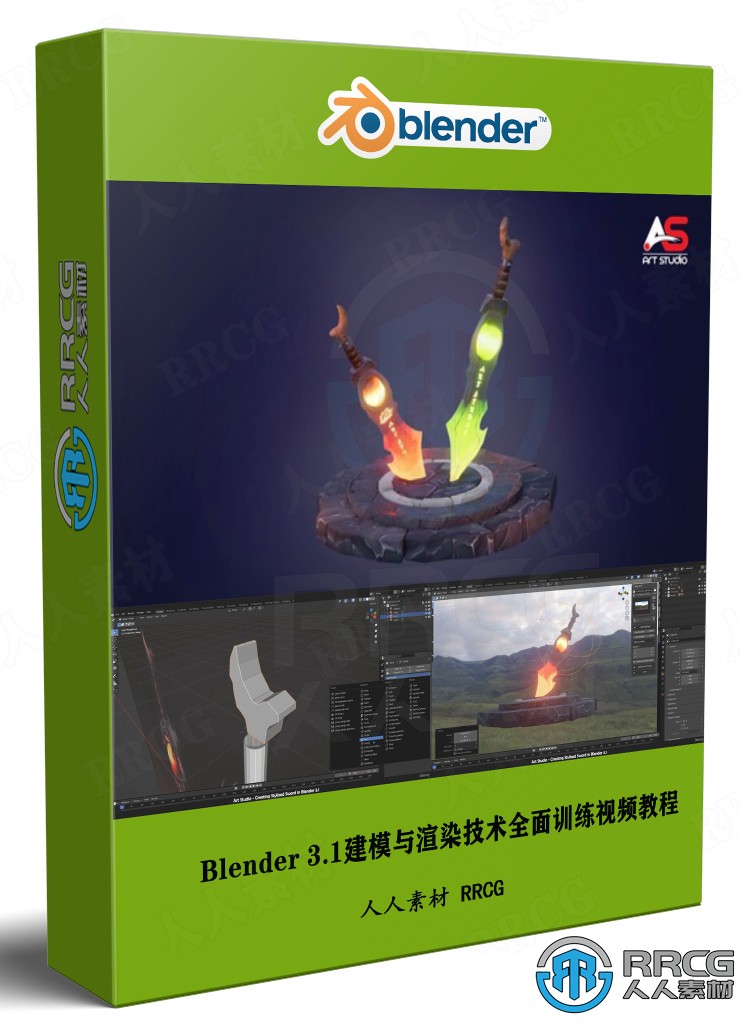 Blender 3.1建模与渲染技术全面训练视频教程 3D 第1张