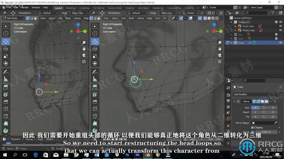 【中文字幕】Blender卡通人物建模技术视频教程第一季 3D 第3张