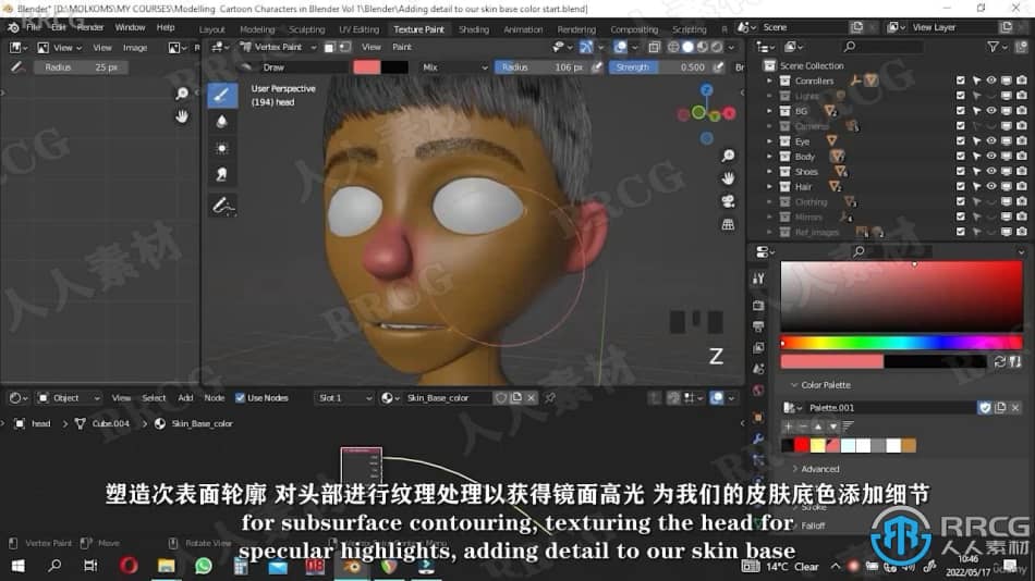 【中文字幕】Blender卡通人物建模技术视频教程第一季 3D 第11张