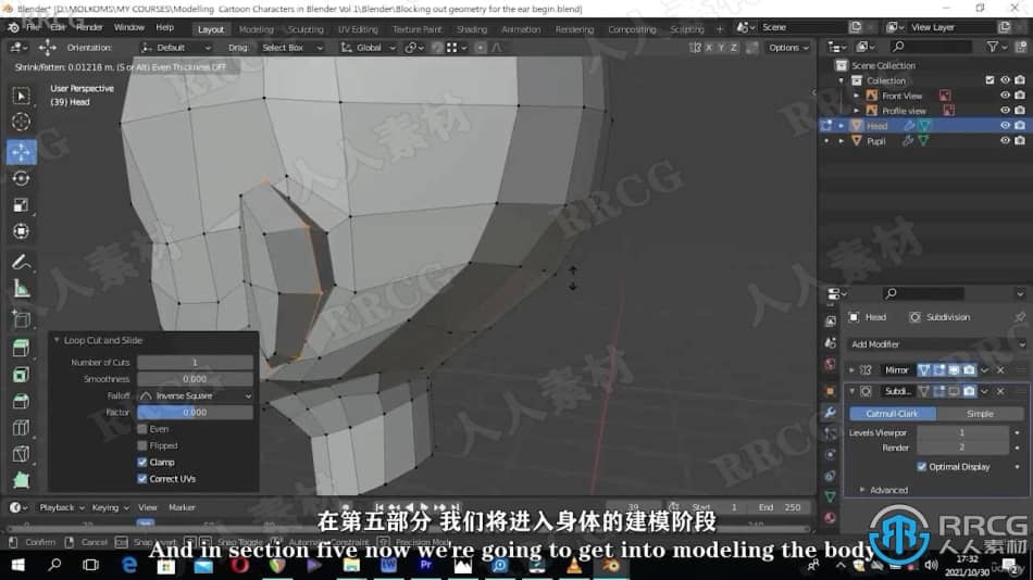 【中文字幕】Blender卡通人物建模技术视频教程第一季 3D 第5张