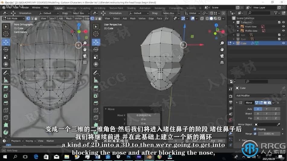 【中文字幕】Blender卡通人物建模技术视频教程第一季 3D 第2张