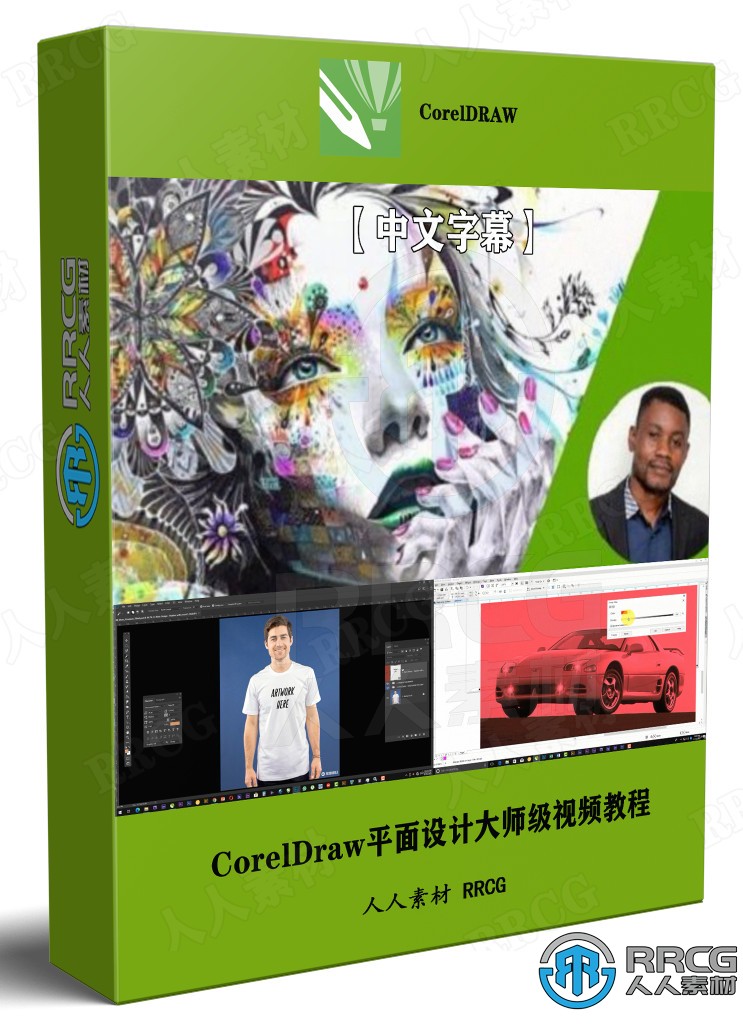 【中文字幕】CorelDraw平面设计大师级视频教程 CDR 第1张