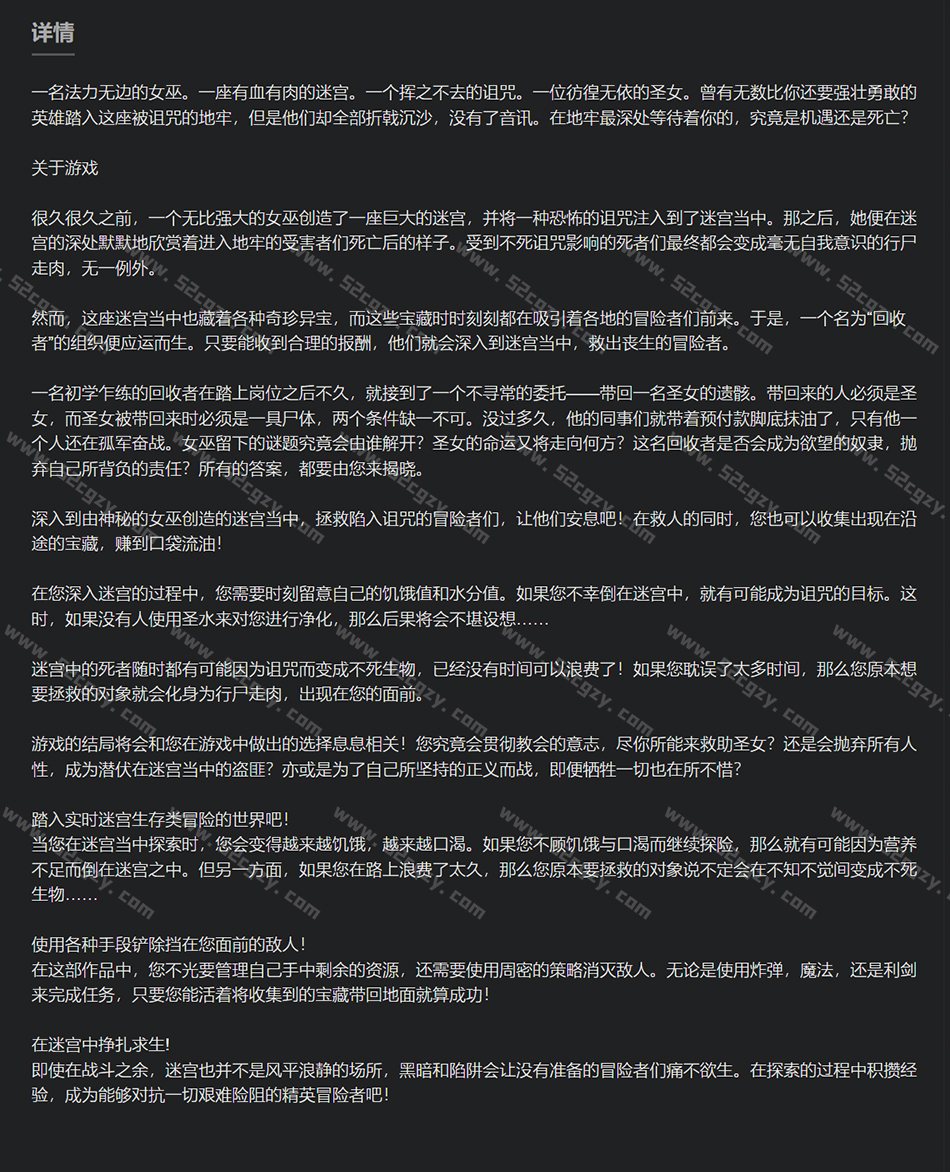 死亡终末被诅咒的迷宫与少女们免安装V1.01.3官中+DLC绿色中文版5.82G 同人资源 第7张