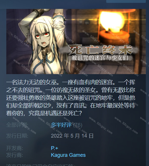 死亡终末被诅咒的迷宫与少女们免安装V1.01.3官中+DLC绿色中文版5.82G 同人资源 第1张
