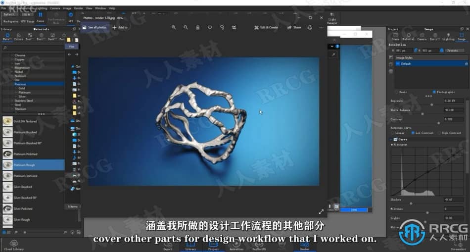 【中文字幕】Zbrush与Rhino珠宝设计技术视频教程 3D 第6张