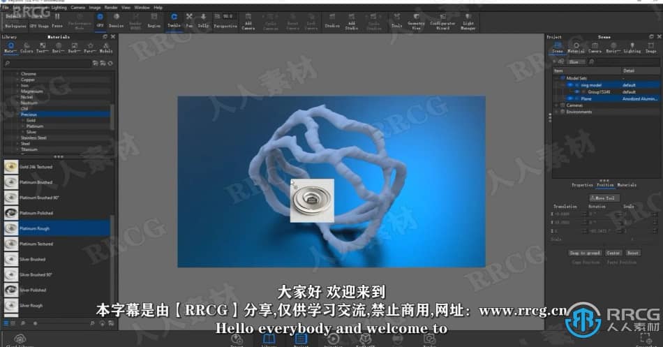 【中文字幕】Zbrush与Rhino珠宝设计技术视频教程 3D 第2张