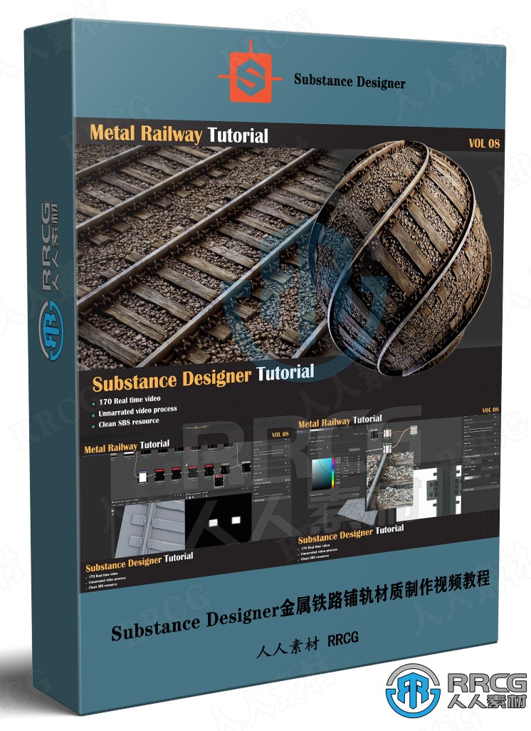 Substance 3D Designer金属铁路铺轨材质实例制作视频教程 3D 第1张