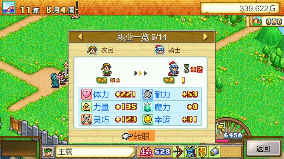 《冒险村物语》免安装v2.44绿色中文版[68.7MB] 单机游戏 第1张