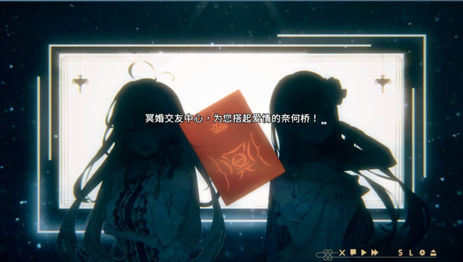 《冥婚交友中心》免安装-V1.1.1.5-中文语音绿色中文版[2.14GB] 单机游戏 第6张