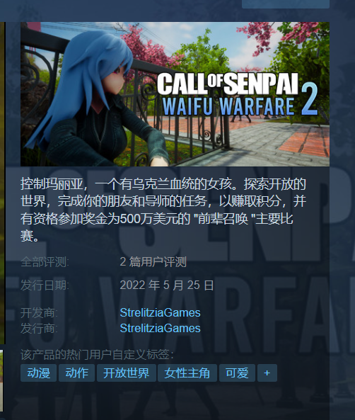 《前辈的召唤：威福战2》免安装-Build.8713059-(官中)绿色中文版[12.5GB] 单机游戏 第1张