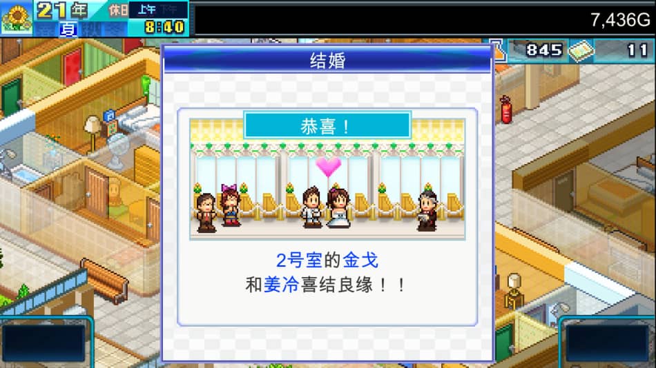 《幸福公寓物语DX 》免安装绿色中文版[69.3MB] 单机游戏 第5张