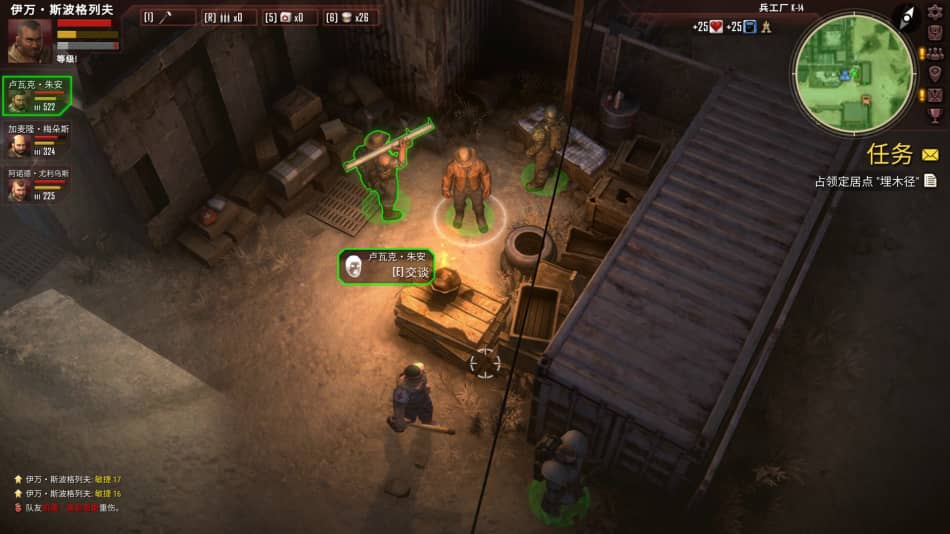 《生死抉择：血霾》免安装绿色中文版[1.89GB] 单机游戏 第10张