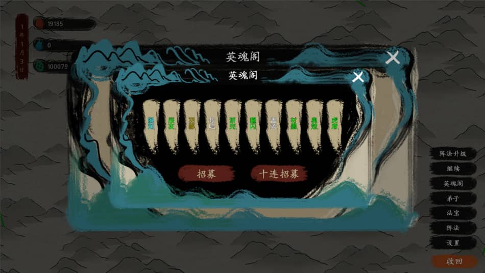 《最后的仙门》免安装-Build.8768140-1.05-hf7-新法宝标记-(官中)-挂机绿色中文版[86.8MB] 单机游戏 第1张