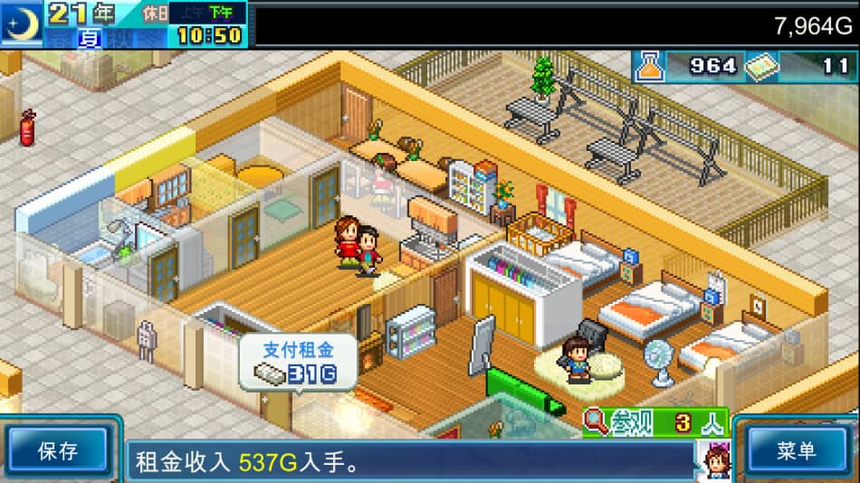 《幸福公寓物语DX 》免安装绿色中文版[69.3MB] 单机游戏 第3张