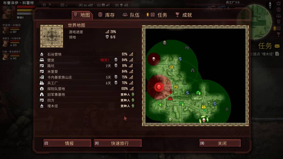 《生死抉择：血霾》免安装绿色中文版[1.89GB] 单机游戏 第2张